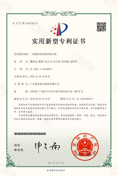 utility model patent certificate