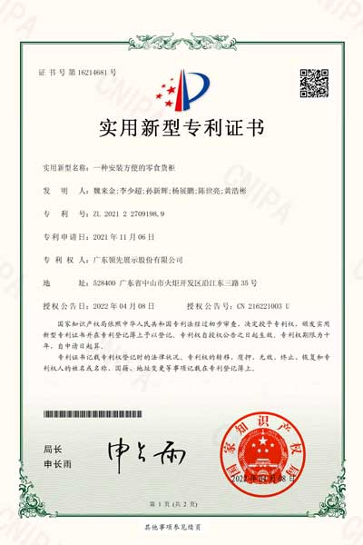 utility model patent certificate4